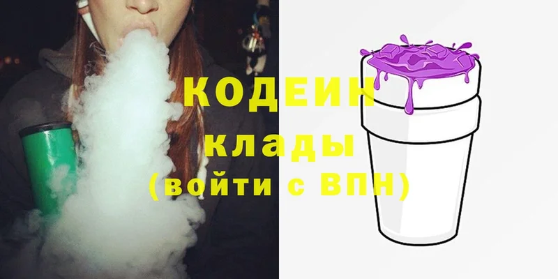 Codein Purple Drank  гидра ссылка  Новокубанск 